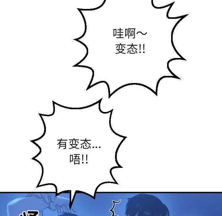 与学姐的那些事第16话