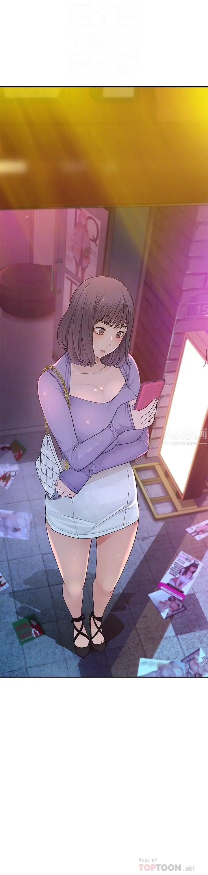 我们的特殊关係第10话-出乎意料的告白与爱爱