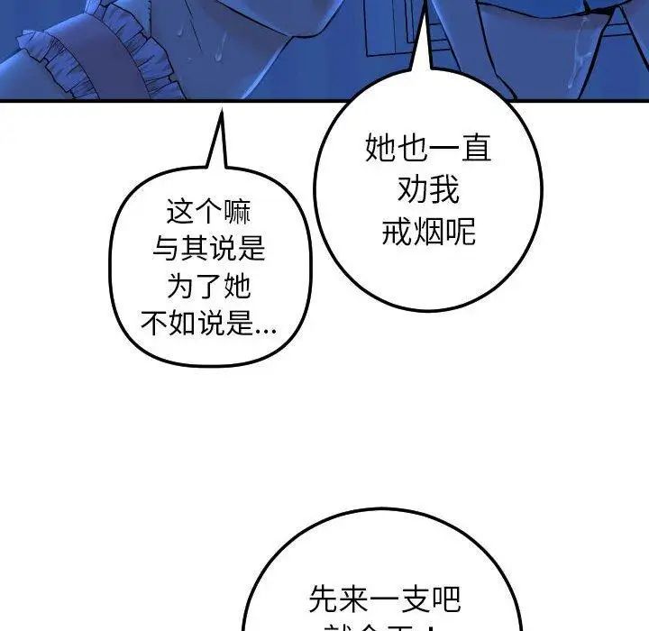 与学姐的那些事第16话
