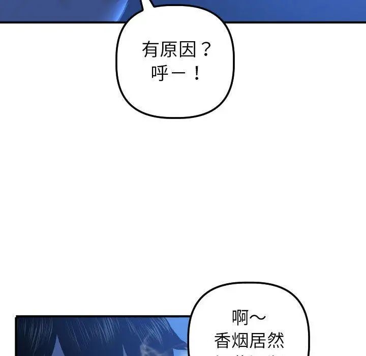 与学姐的那些事第16话