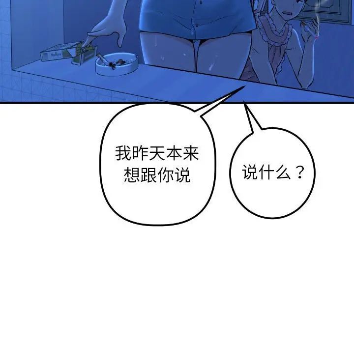 与学姐的那些事第16话