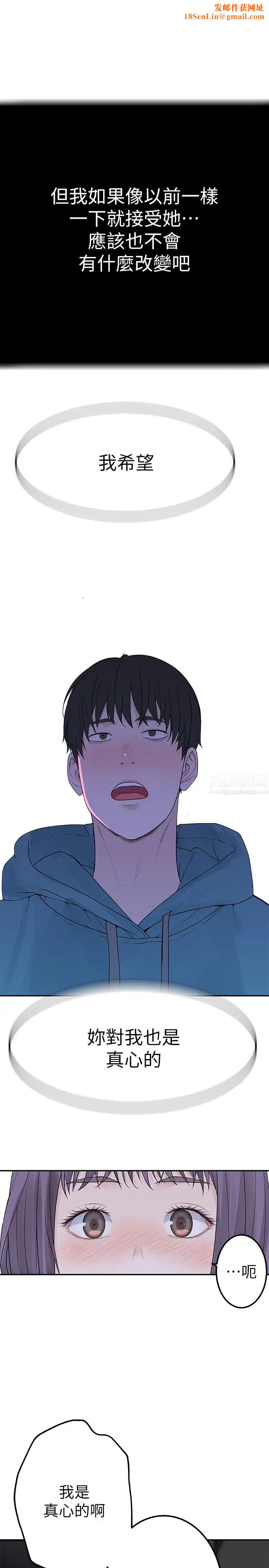 我们的特殊关係第10话-出乎意料的告白与爱爱