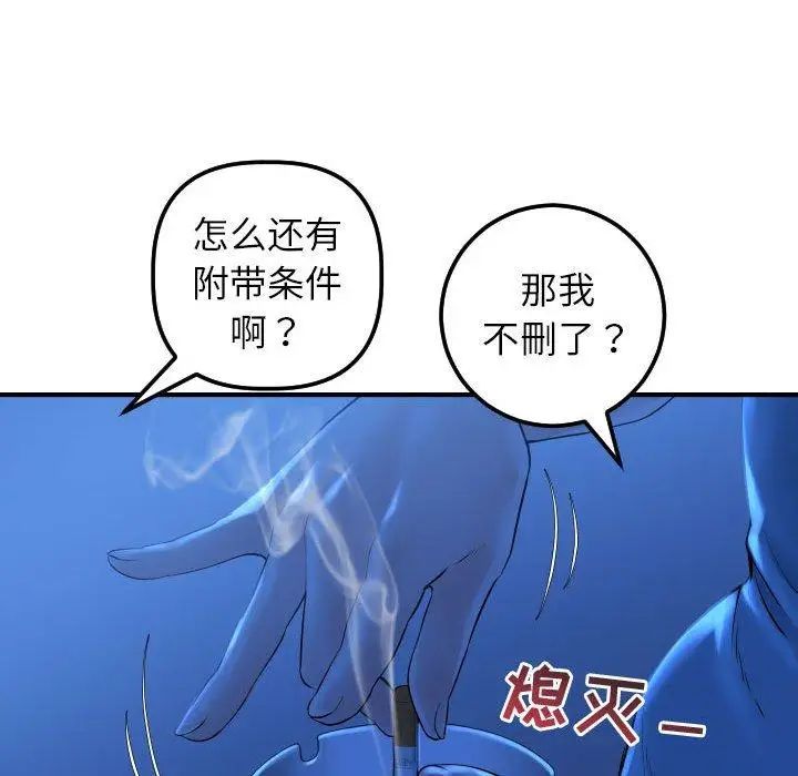 与学姐的那些事第16话