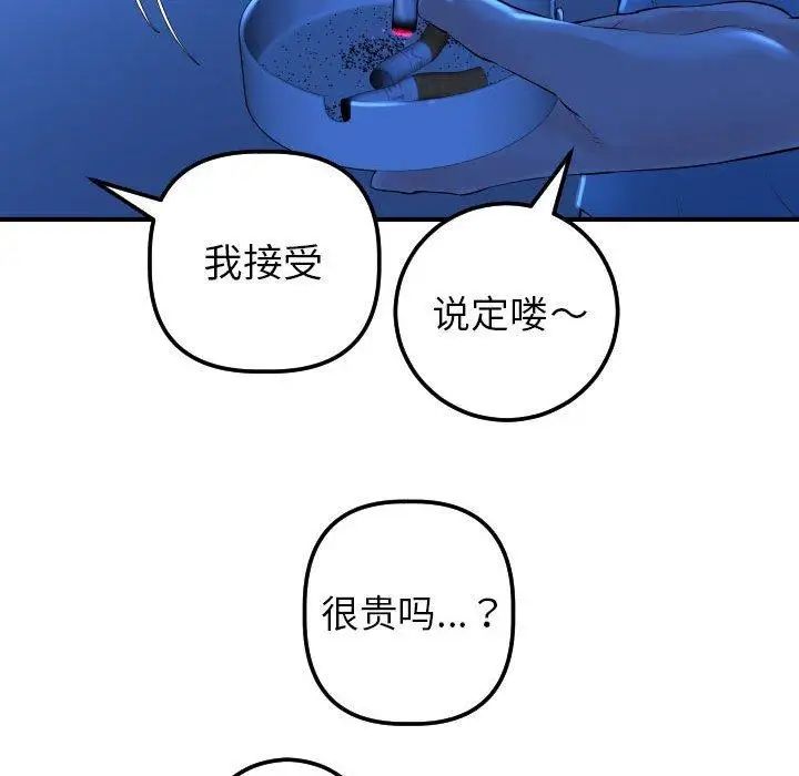 与学姐的那些事第16话