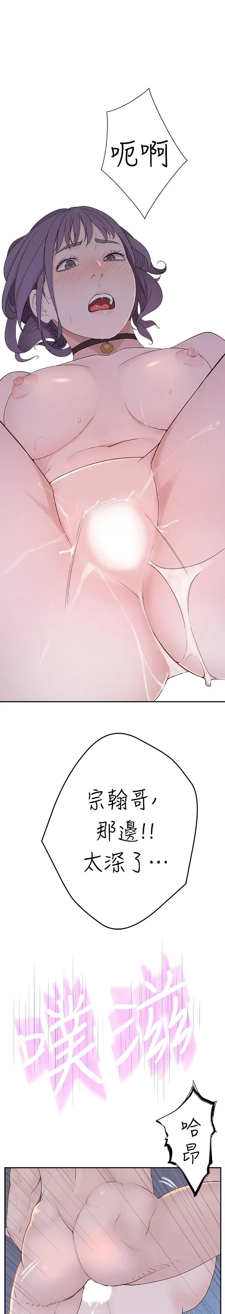 我们的特殊关係第11话-让宋钧爱上自己的身体