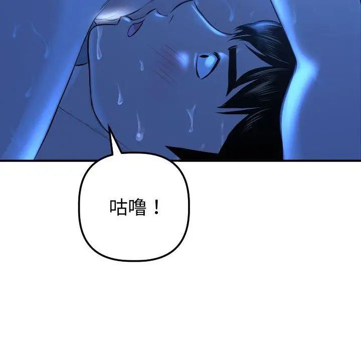 与学姐的那些事第17话