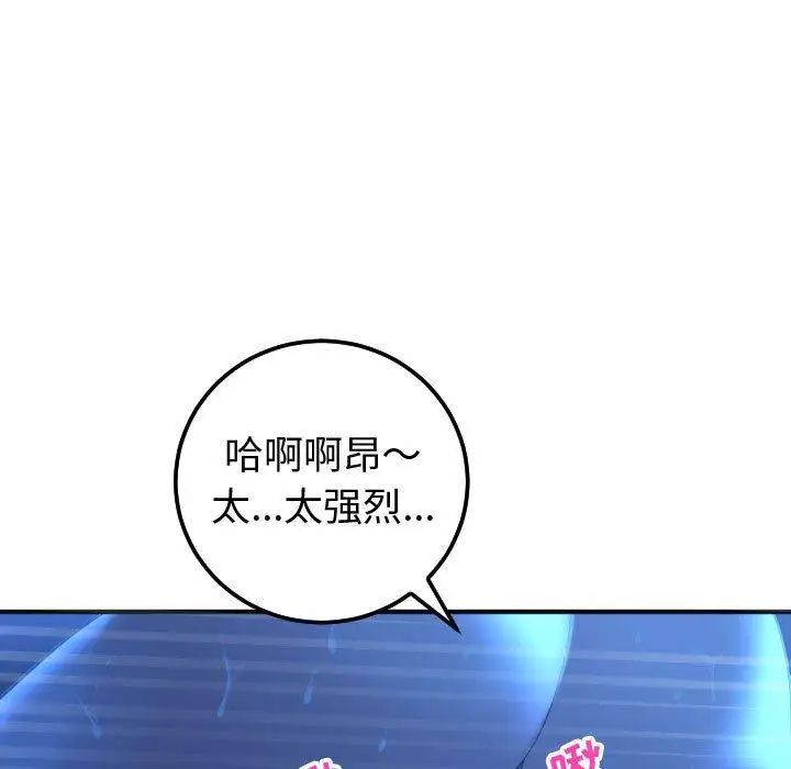 与学姐的那些事第17话