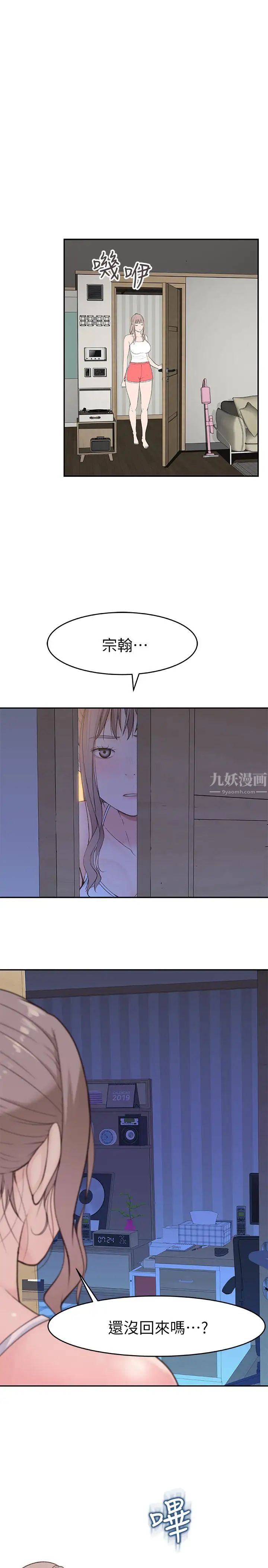 我们的特殊关係第11话-让宋钧爱上自己的身体