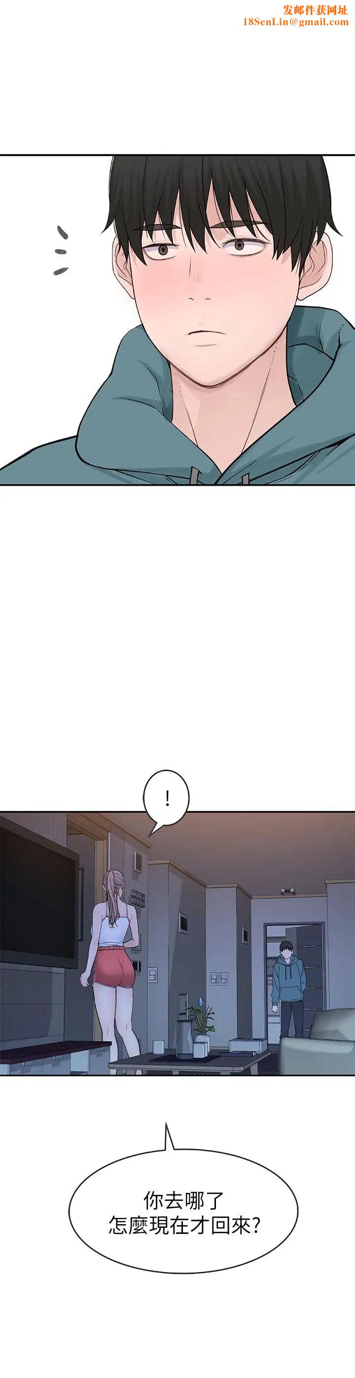 我们的特殊关係第12话-纯欣回国的理由