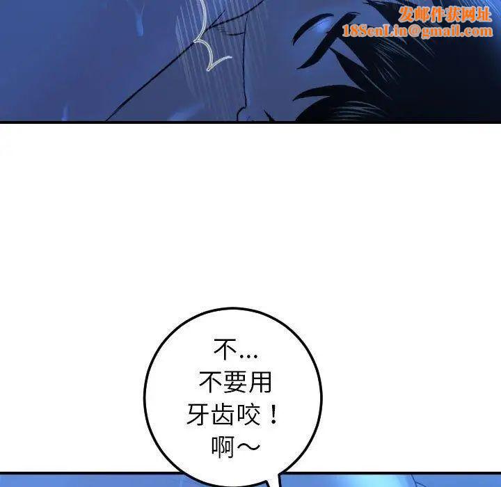 与学姐的那些事第17话