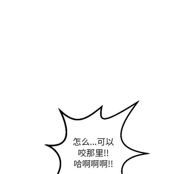 与学姐的那些事第17话