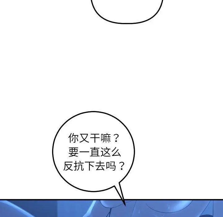与学姐的那些事第17话