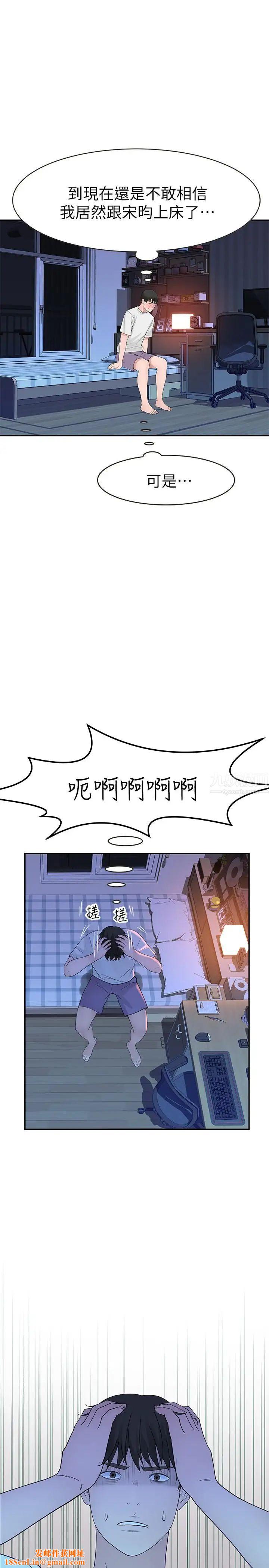 我们的特殊关係第12话-纯欣回国的理由