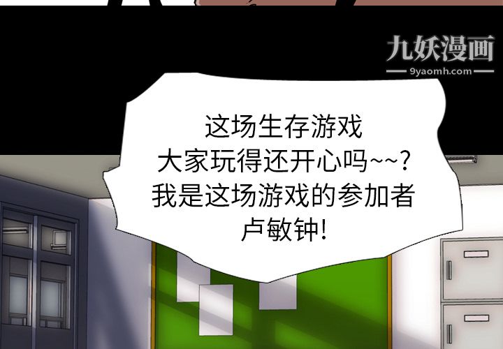 生存游戏第57话