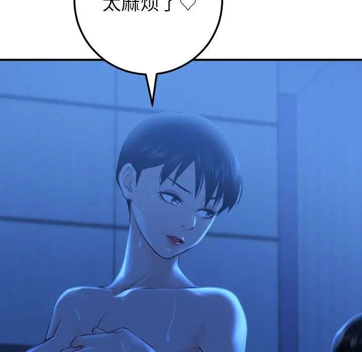 与学姐的那些事第17话