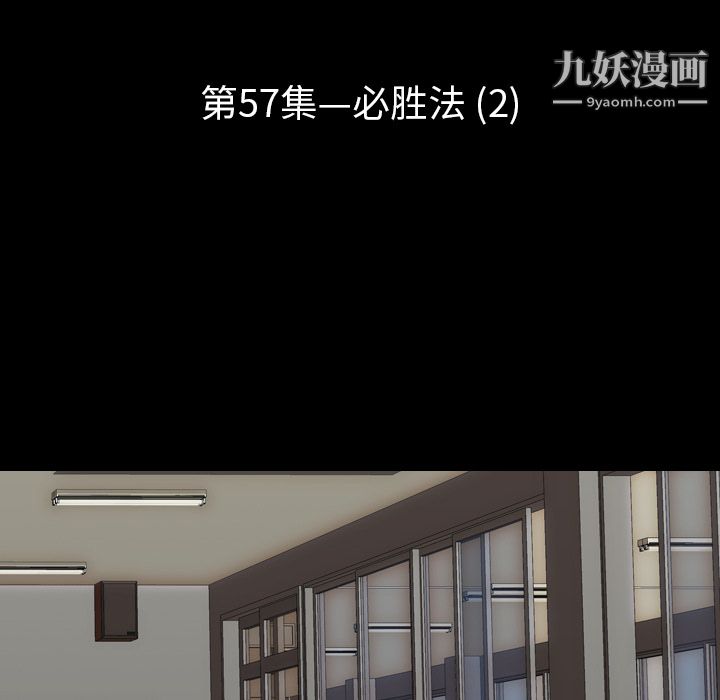 生存游戏第57话