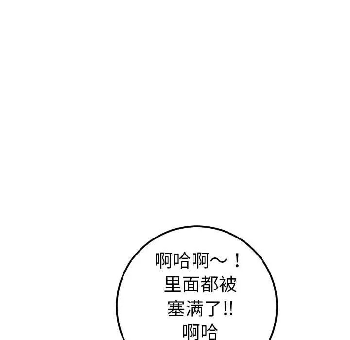 与学姐的那些事第17话