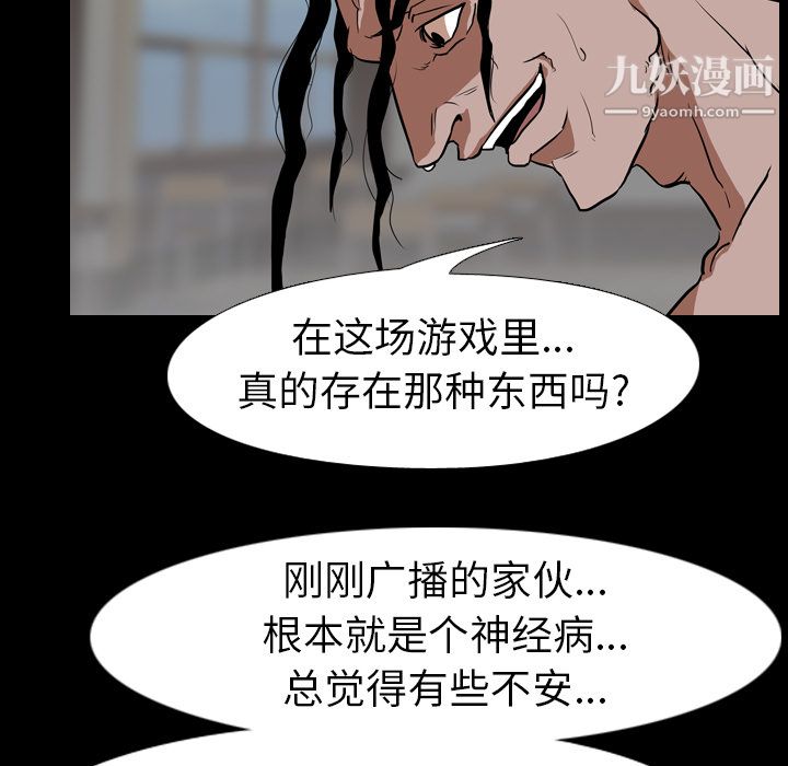 生存游戏第57话