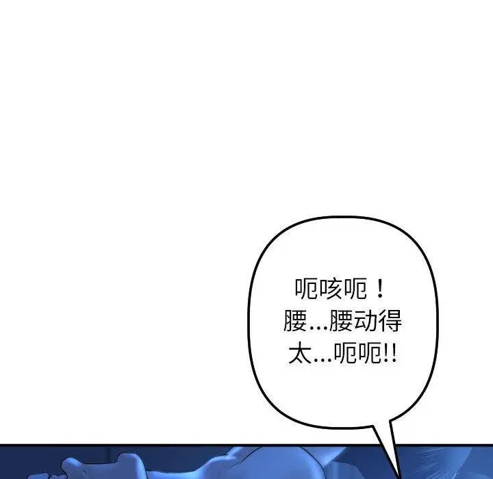 与学姐的那些事第17话