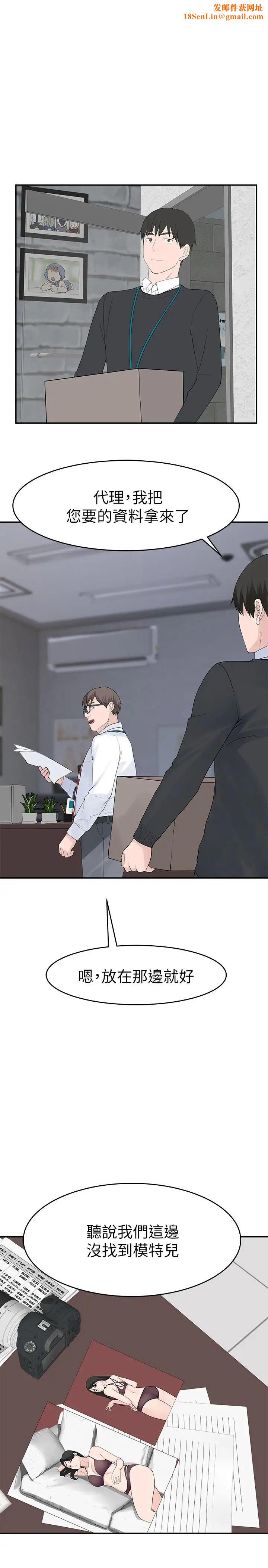 我们的特殊关係第13话-看到别人摸你我就不爽