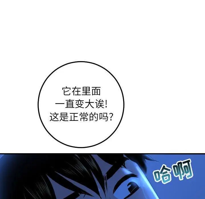 与学姐的那些事第17话