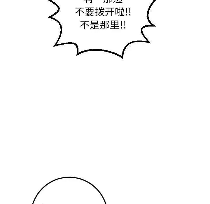 与学姐的那些事第17话