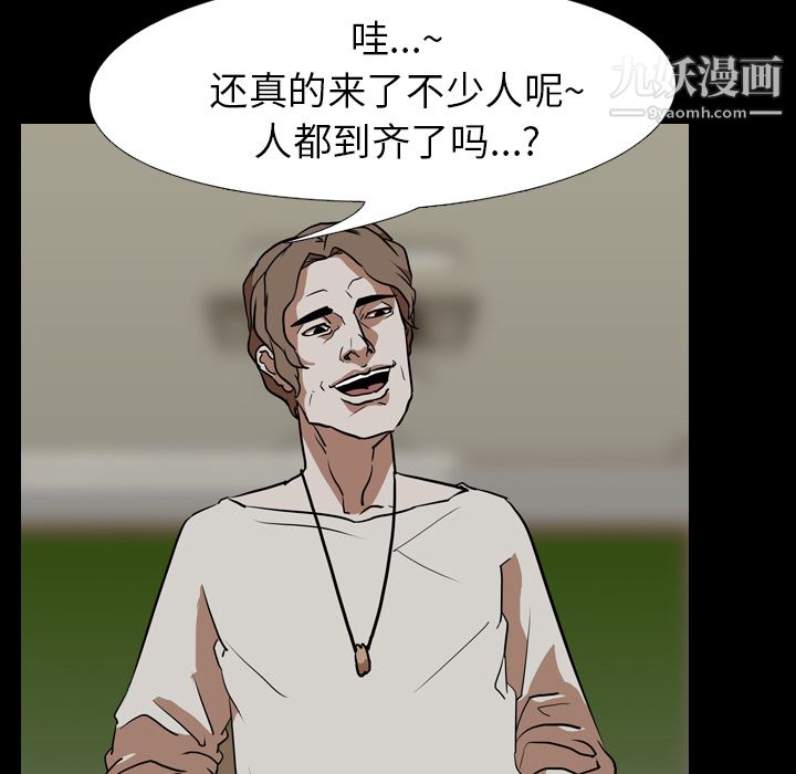 生存游戏第57话