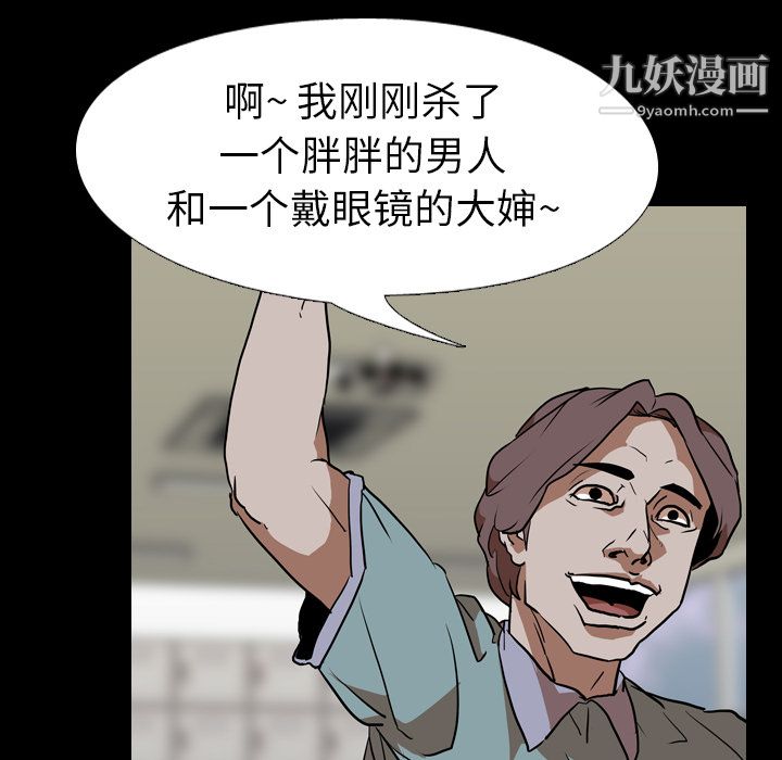 生存游戏第57话