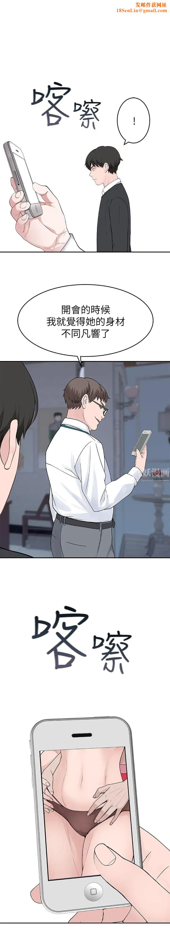 我们的特殊关係第13话-看到别人摸你我就不爽