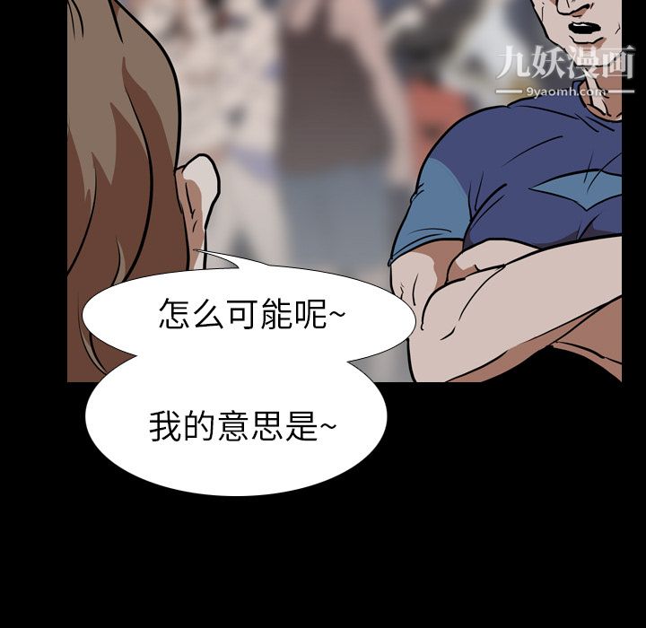 生存游戏第57话