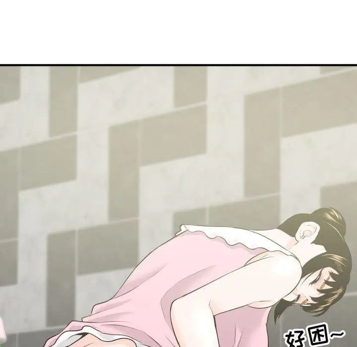 与学姐的那些事第18话