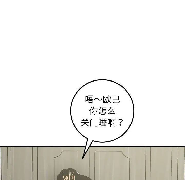 与学姐的那些事第18话