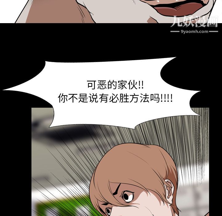 生存游戏第58话