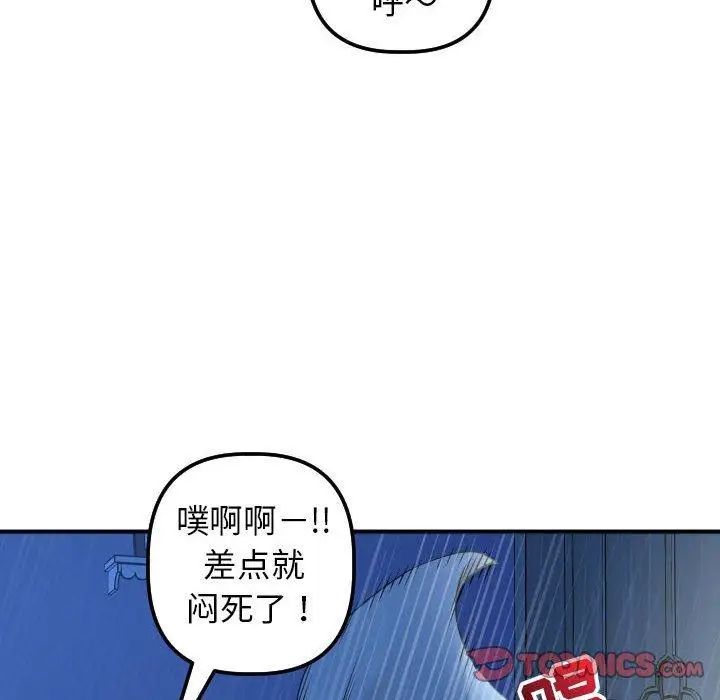 与学姐的那些事第18话