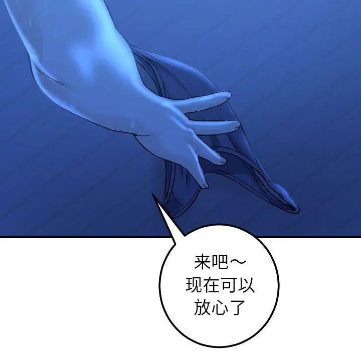 与学姐的那些事第18话