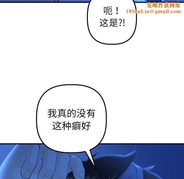 与学姐的那些事第18话