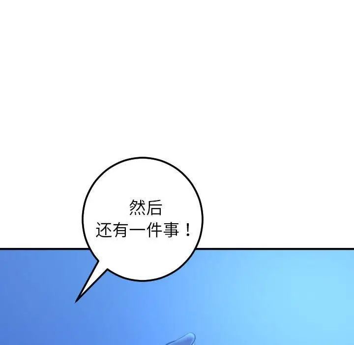 与学姐的那些事第18话