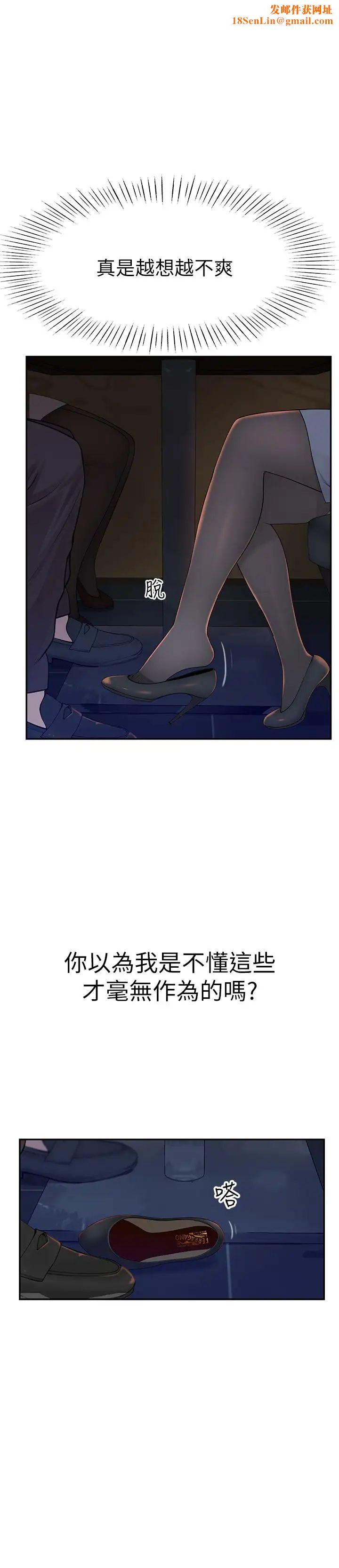 我们的特殊关係第15话-你忍得住吗