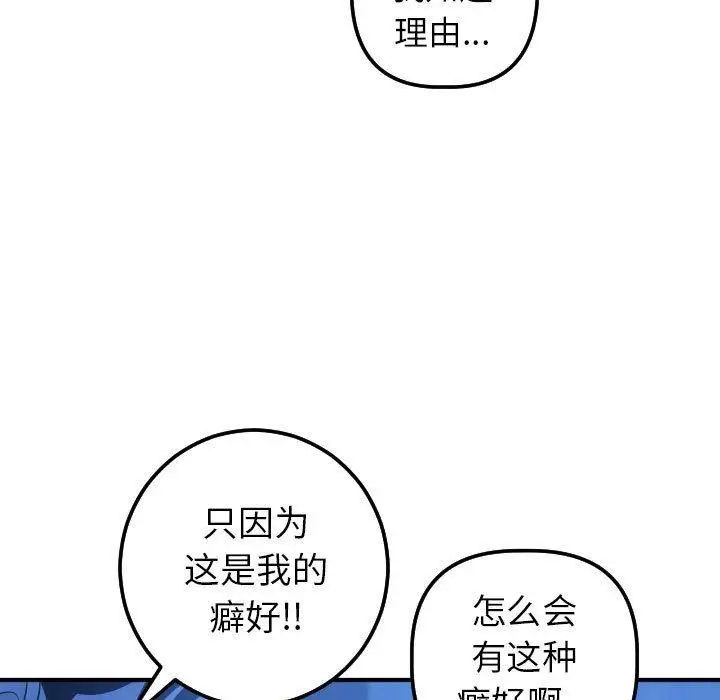 与学姐的那些事第18话