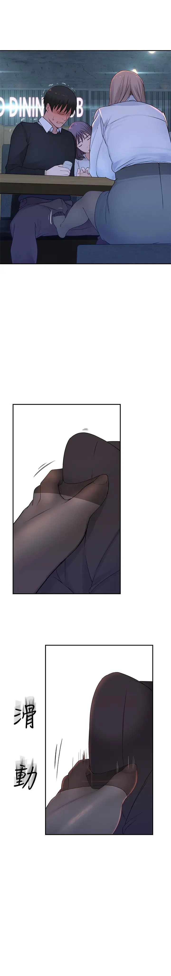 我们的特殊关係第15话-你忍得住吗