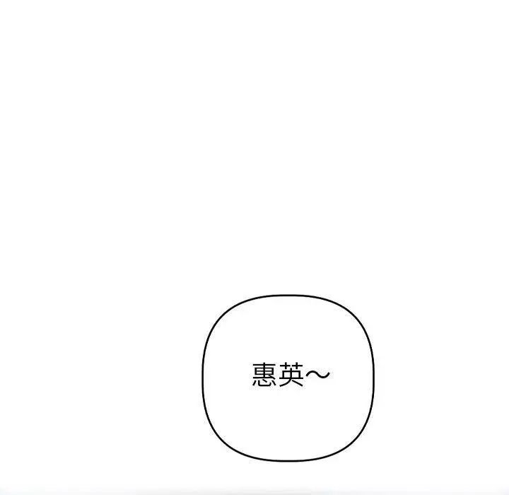 与学姐的那些事第18话