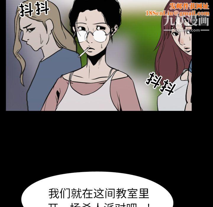 生存游戏第58话