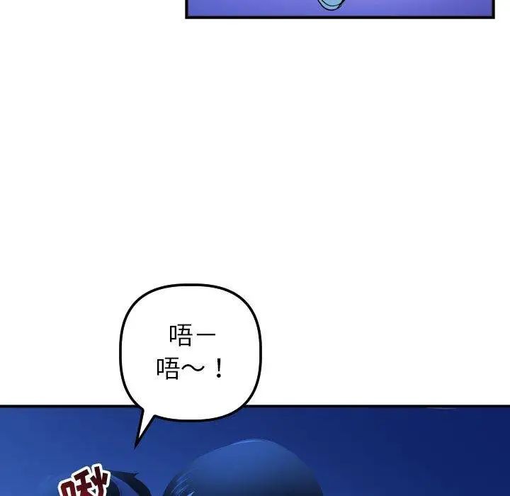 与学姐的那些事第18话