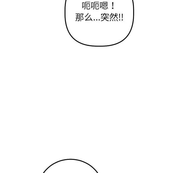 与学姐的那些事第18话