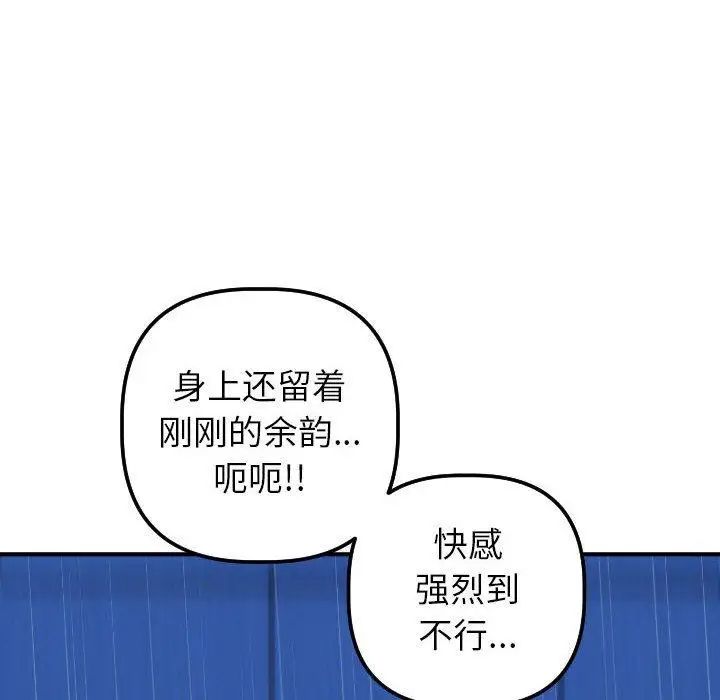 与学姐的那些事第18话