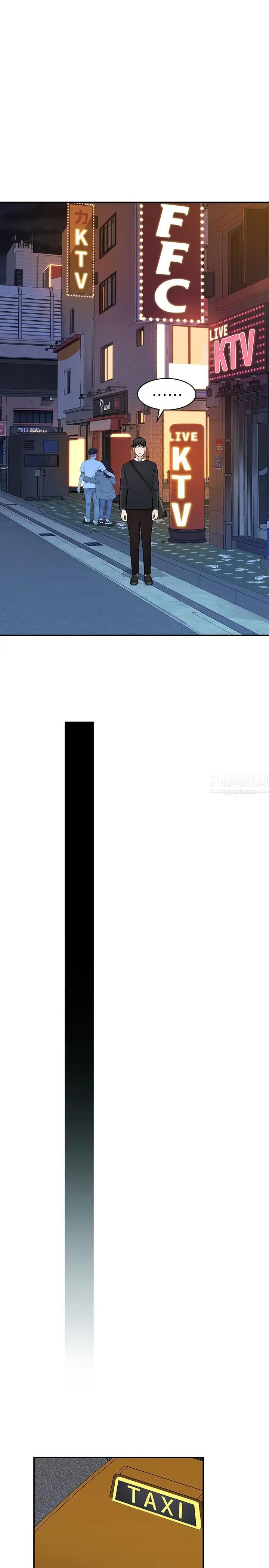 我们的特殊关係第15话-你忍得住吗