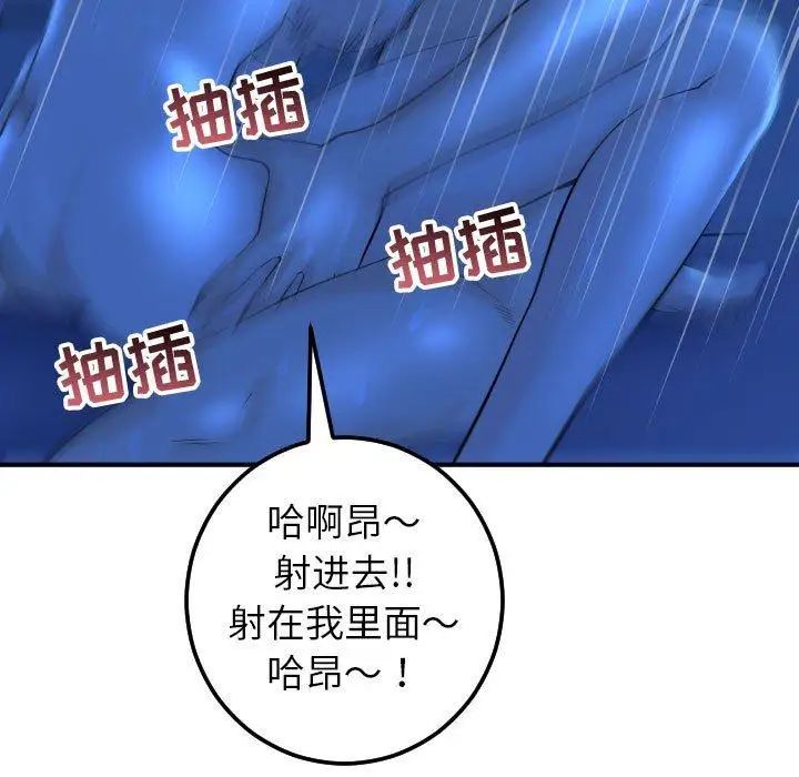 与学姐的那些事第18话