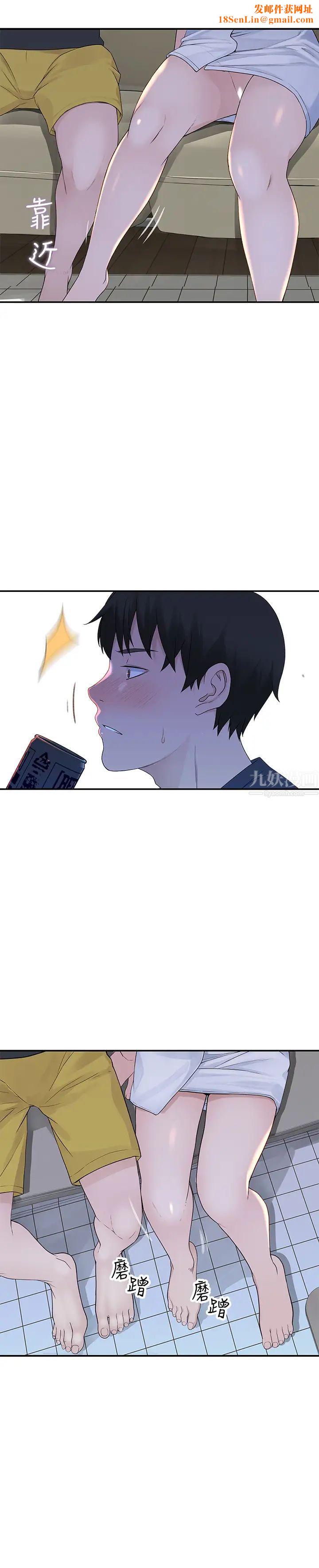 我们的特殊关係第16话-我这次是认真的