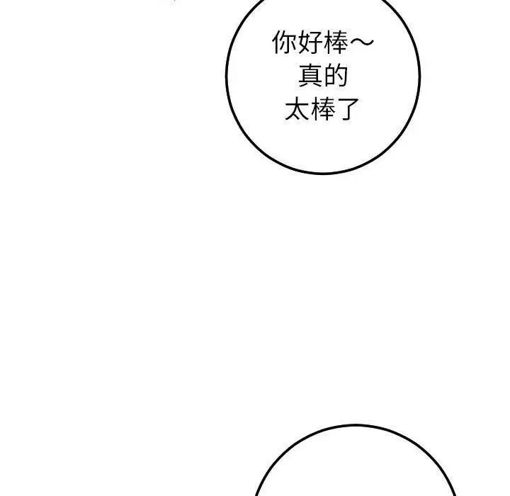 与学姐的那些事第18话