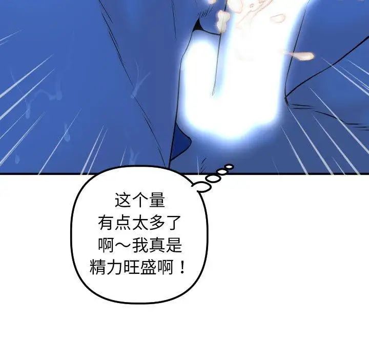 与学姐的那些事第19话